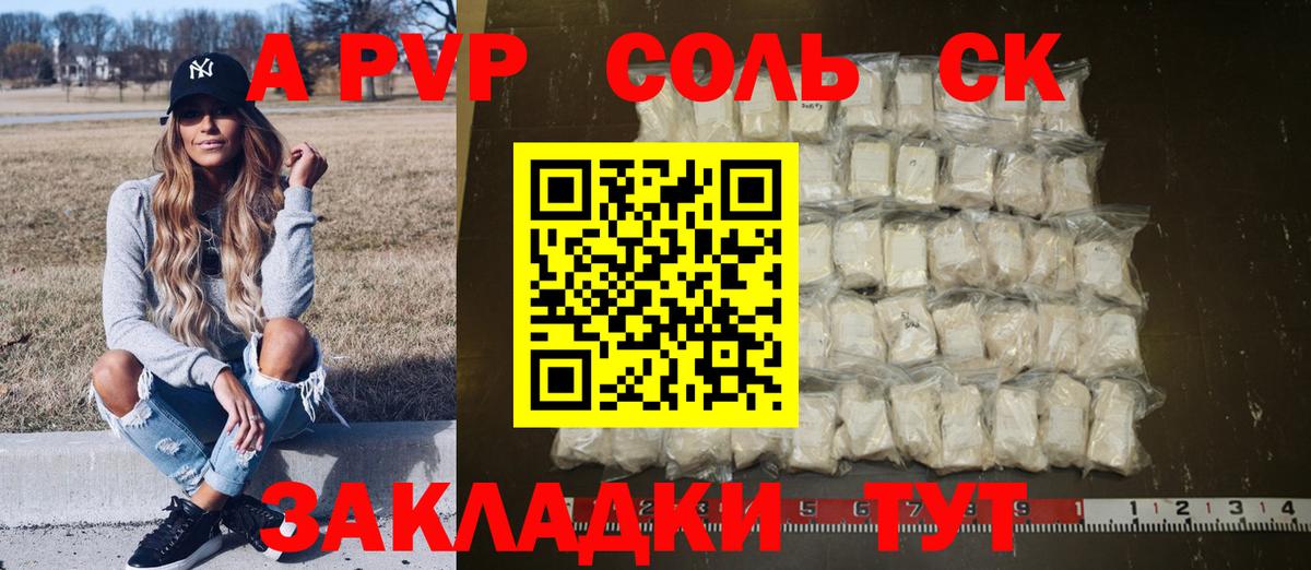 Alpha PVP крисы CK  Вход с VPN  Джанкой  A PVP крисы CK 