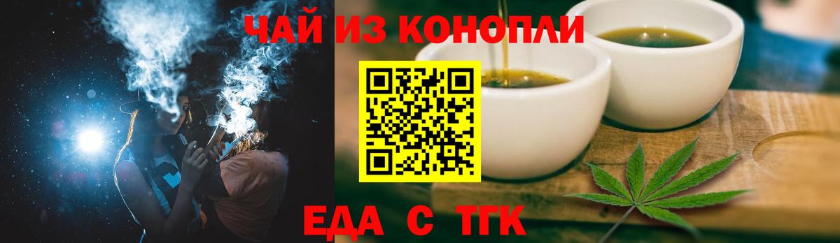Джанкой  Печенье с ТГК конопля  Вход с VPN 