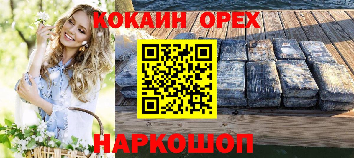 Джанкой  КОКАИН  Вход с VPN  COCAIN Эквадор  COCAIN 98% 