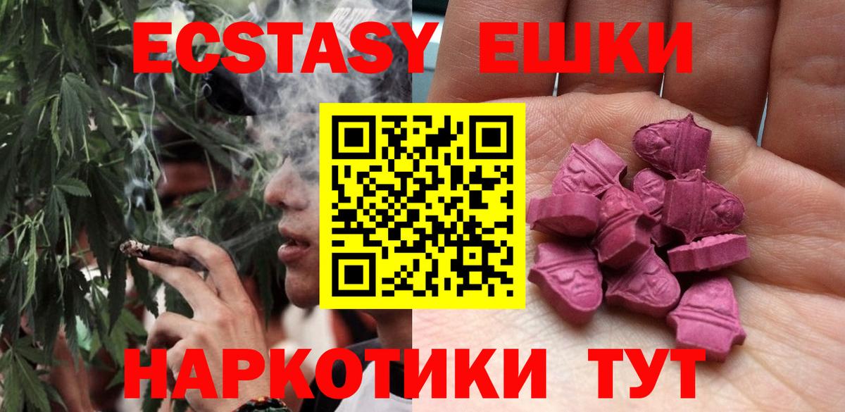 Экстази TESLA Джанкой