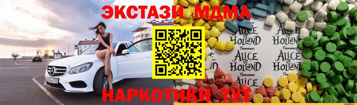 ЭКСТАЗИ mix  Вход с VPN  Ecstasy  Джанкой  ЭКСТАЗИ DUBAI 