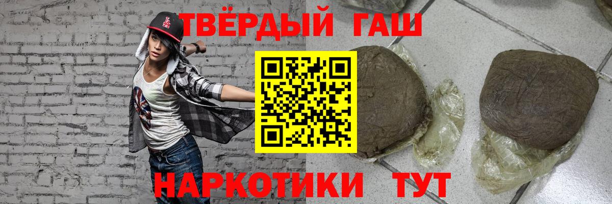 где можно купить   Гашиш убойный  Джанкой  Вход с VPN  ГАШИШ хэш 