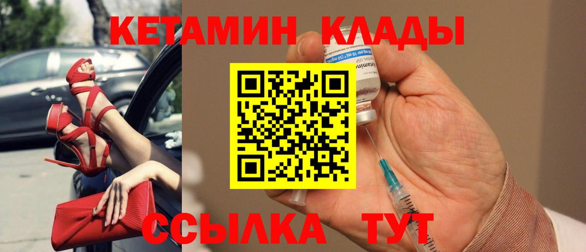 КЕТАМИН VHQ  Вход с VPN  Джанкой 