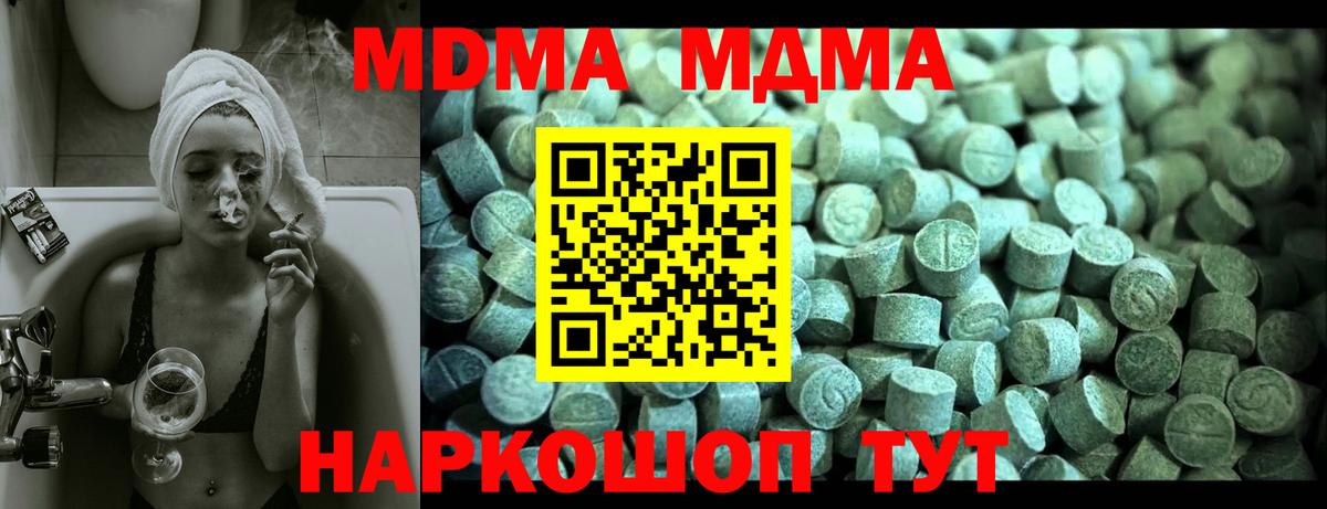 MDMA Molly Джанкой