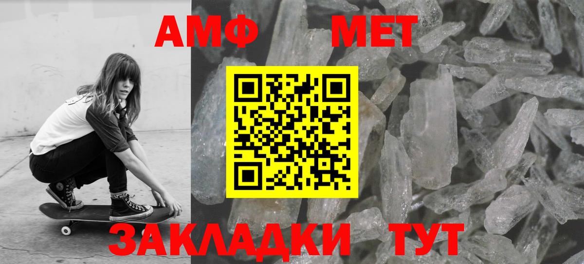 Джанкой  Первитин Methamphetamine  Первитин Methamphetamine  Вход с VPN 