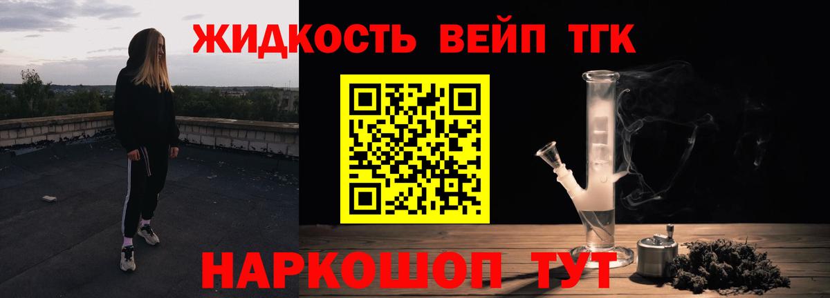 ТГК вейп  ТГК вейп  Вход с VPN  Джанкой 