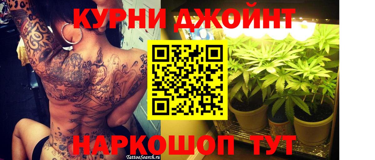 Джанкой  МАРИХУАНА конопля  Каннабис тримм  Вход с VPN  Бошки марихуана AK-47 