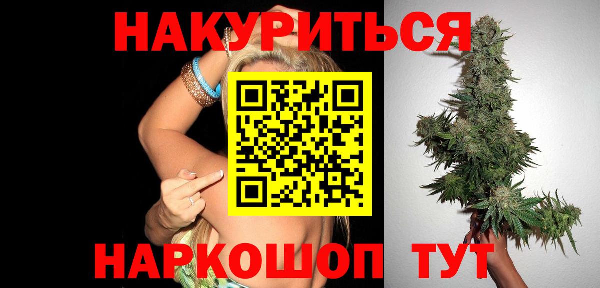 МАРИХУАНА сатива Джанкой